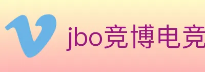 jbo竞博电竞 logo